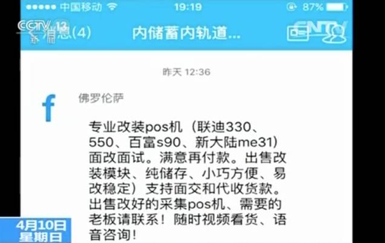 震驚：5分鐘網(wǎng)上買到上千銀行卡詳細信息及密碼