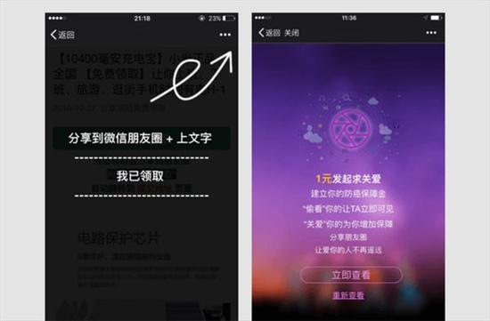 微信將整治朋友圈謠言、低俗等內(nèi)容:違者或封號