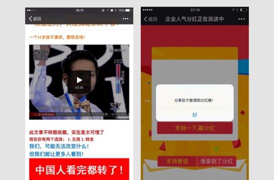 微信將整治朋友圈謠言、低俗等內(nèi)容:違者或封號