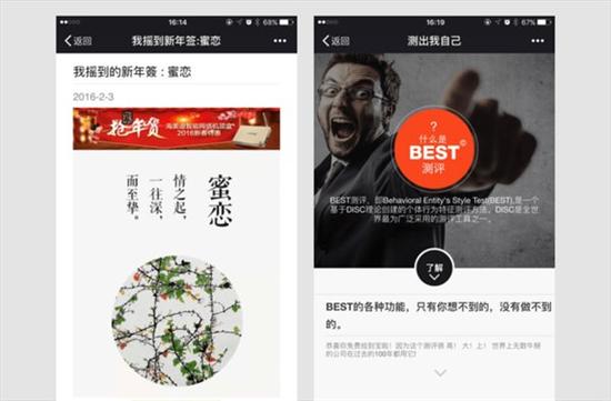 微信將整治朋友圈謠言、低俗等內(nèi)容:違者或封號