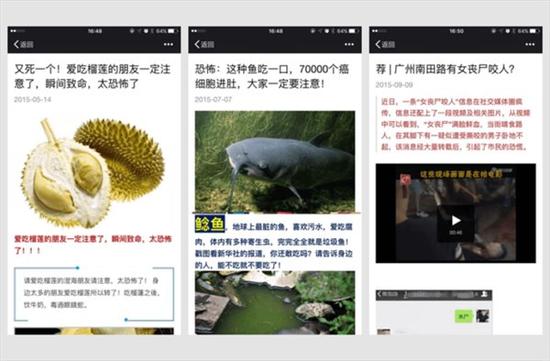 微信將整治朋友圈謠言、低俗等內(nèi)容:違者或封號