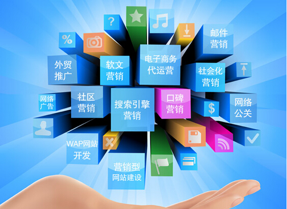 網(wǎng)站運(yùn)營(yíng)之常見網(wǎng)絡(luò)營(yíng)銷推廣方式