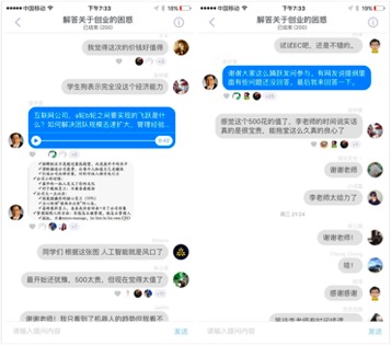 李開復(fù)在知乎1小時(shí)收益10萬 還看好知乎Live和微信結(jié)合